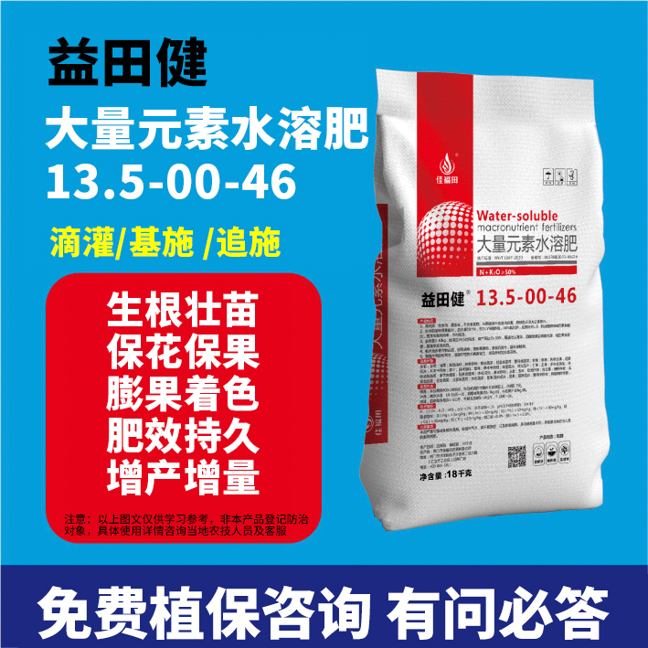 大量元素氮钾水溶增肥番茄柑橘西瓜白菜丝瓜辣椒生根壮苗膨果增产