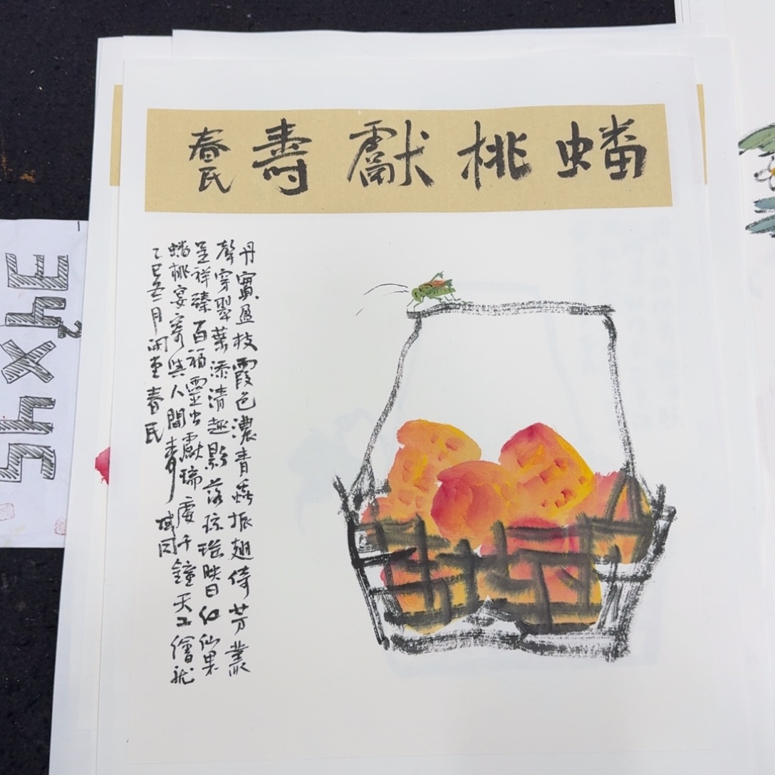 书法蟠桃献寿蒋春民