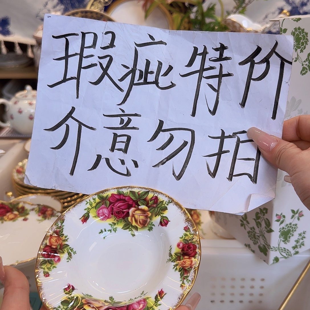 欧洲瓷器收藏鉴赏