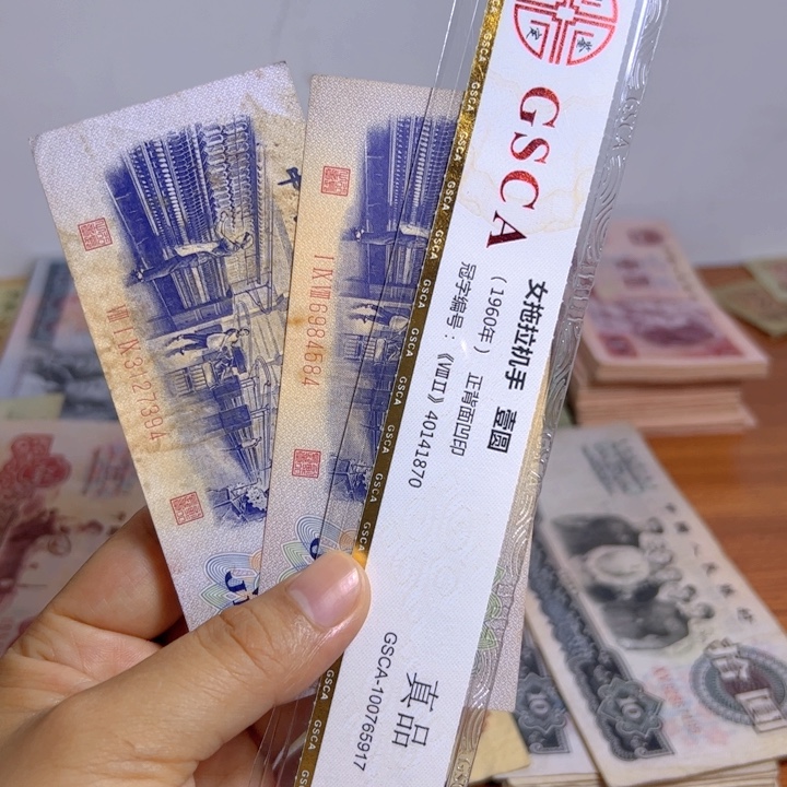 退市人民币2张如图