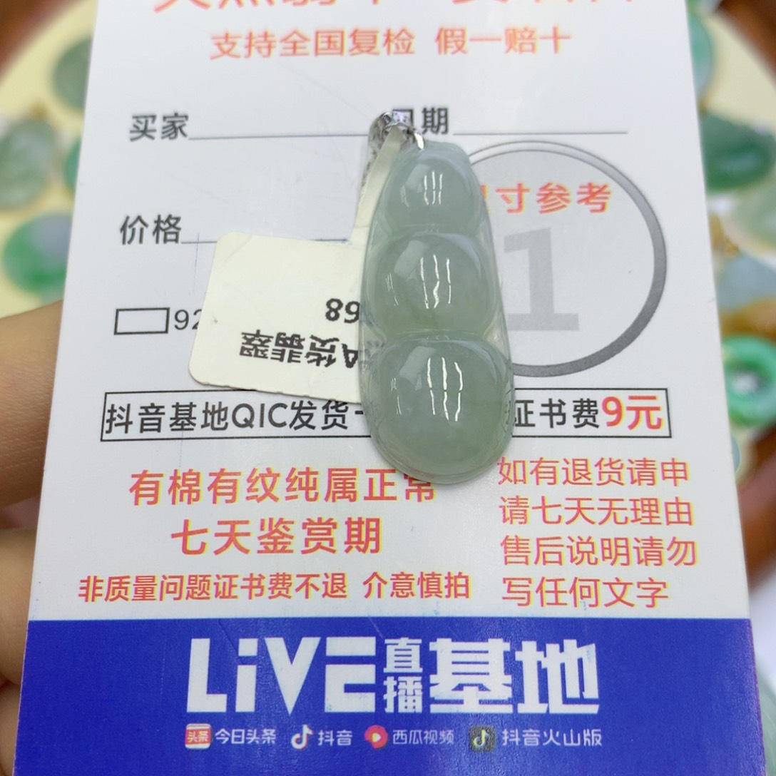 翡翠颈饰18K金镶嵌翡翠