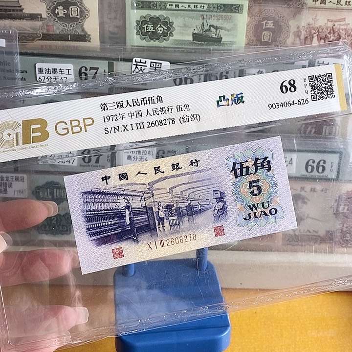 三版凸纺织无4尾8278尾8单张