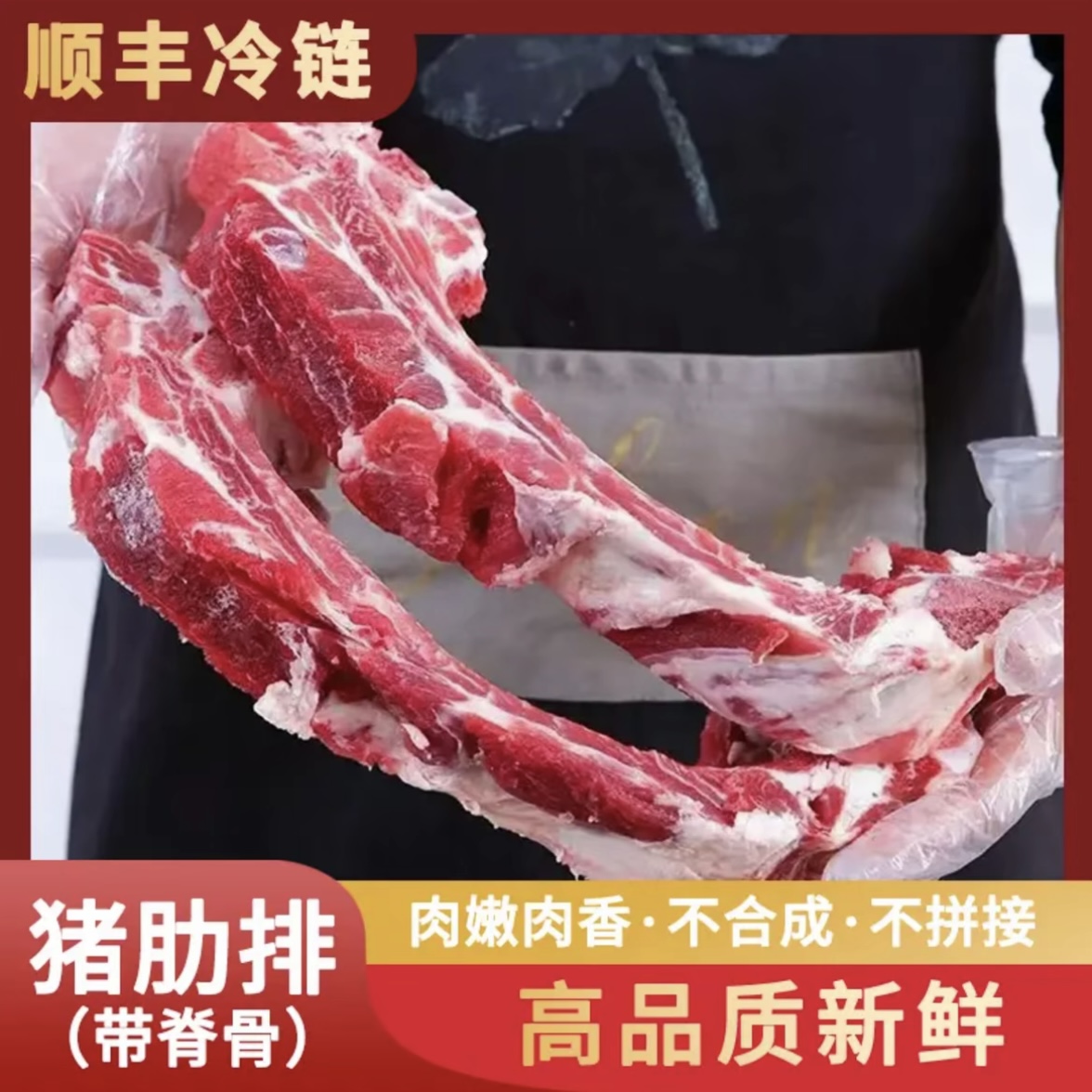 【顺丰】净重5斤新鲜现杀农家黑土猪肋排带脊骨整根不切断红烧清炖