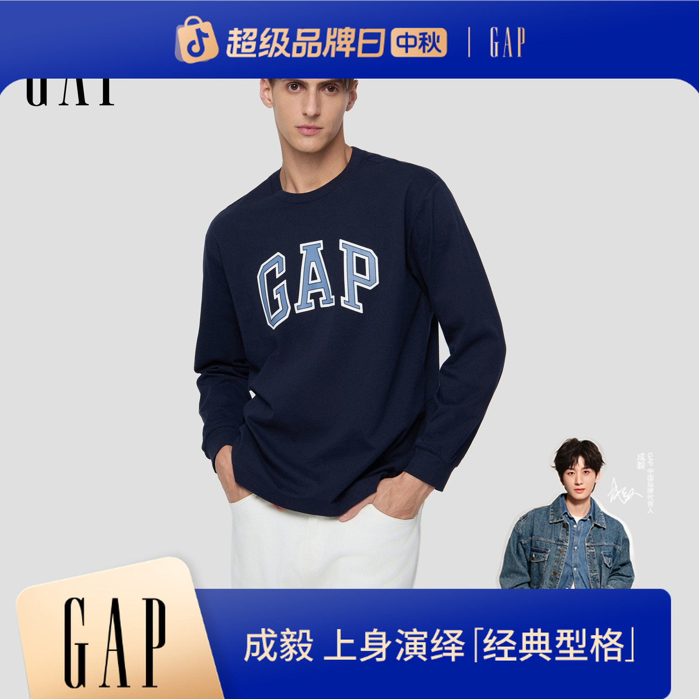 【成毅代言】Gap男女装2025秋季款字母logo圆领纯棉长袖T恤788456