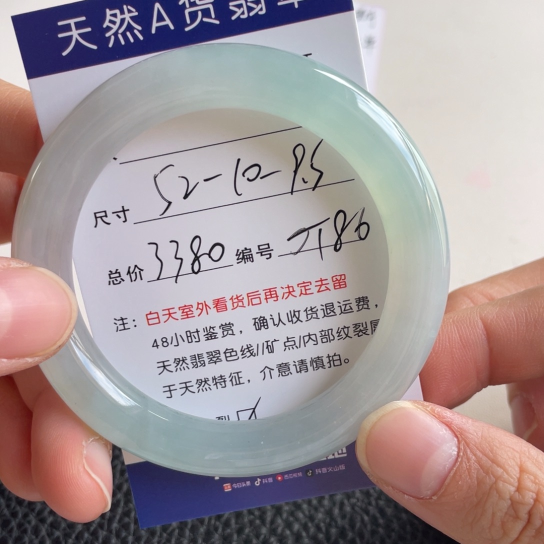 翡翠未镶嵌手镯翡翠