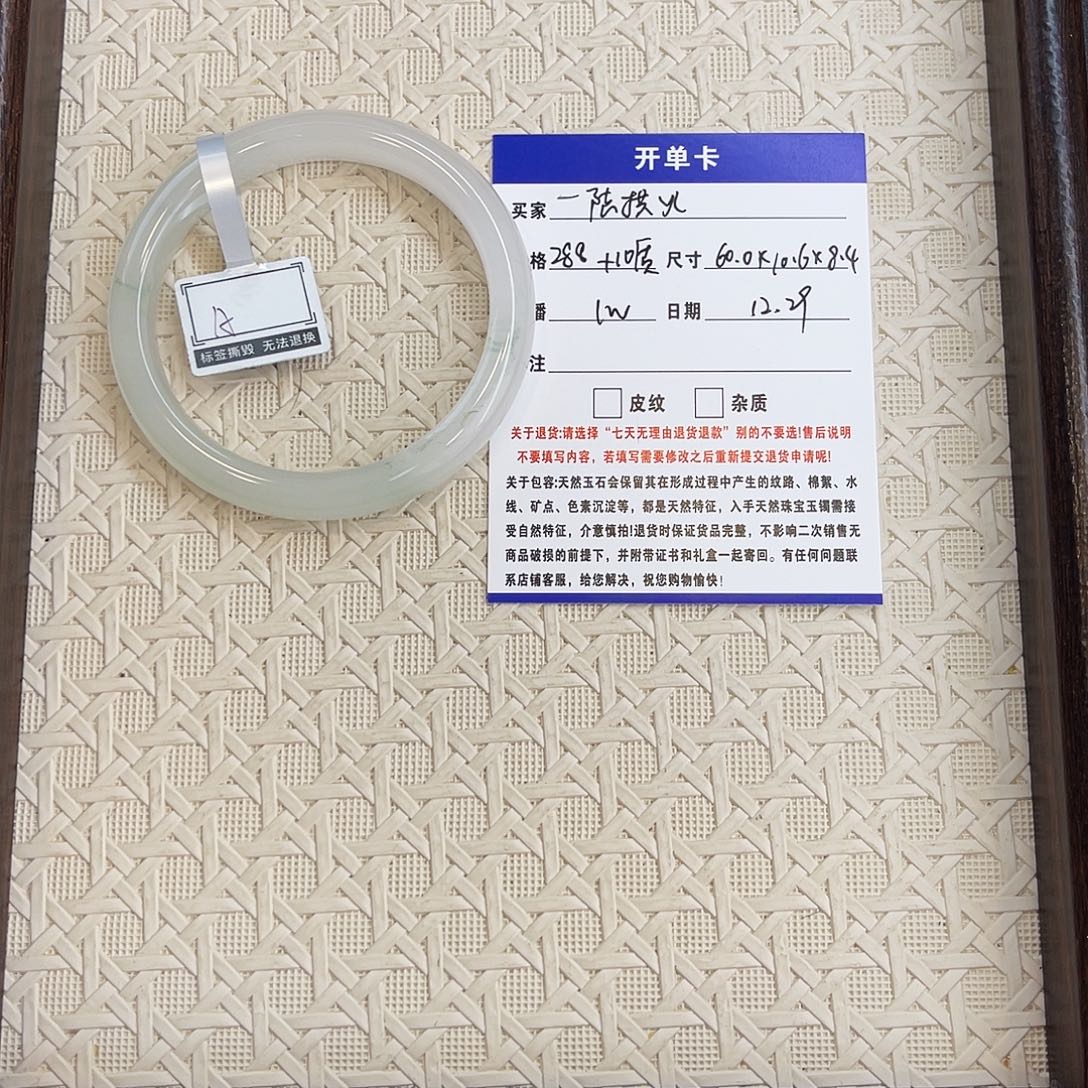 ****₄石英质玉未镶嵌手镯