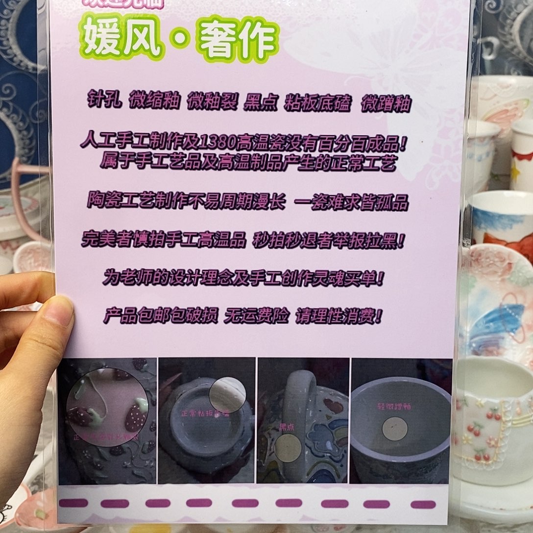 手绘陶瓷 购买须知 介意勿拍