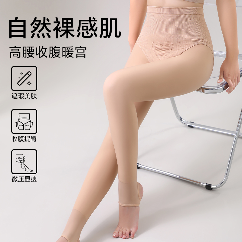 【秋冬新品】波亚婷隐形保暖光腿神器高腰收腹提臀暖绒连体袜