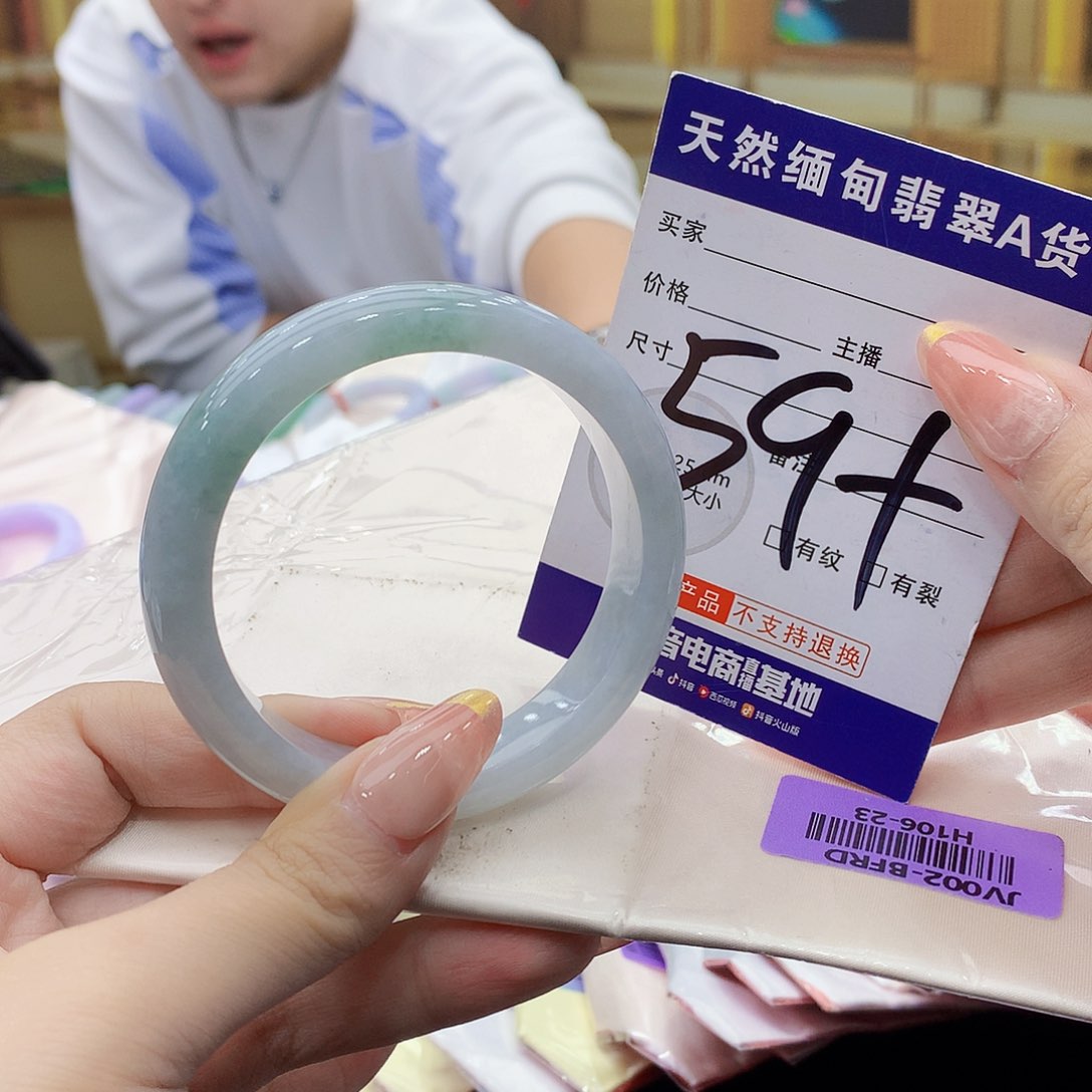 未镶嵌手镯翡翠097……