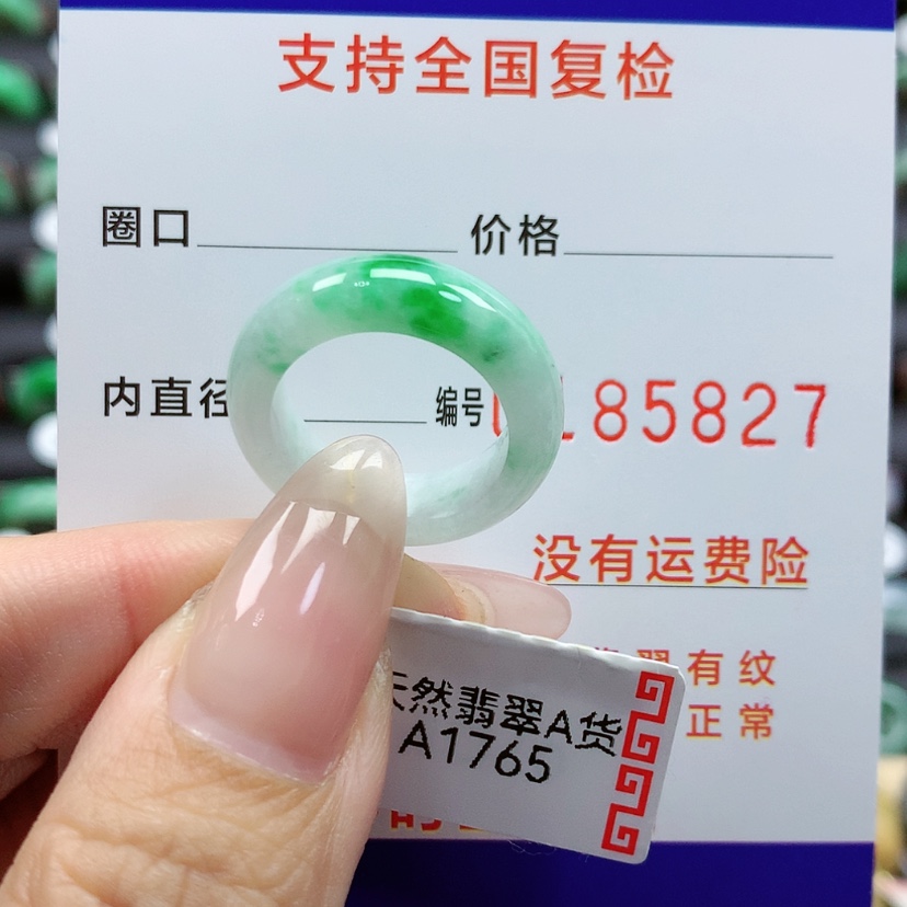 【闪购商品】翡翠戒指未镶嵌10号