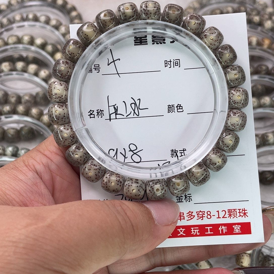 星月菩提手串4灰冰