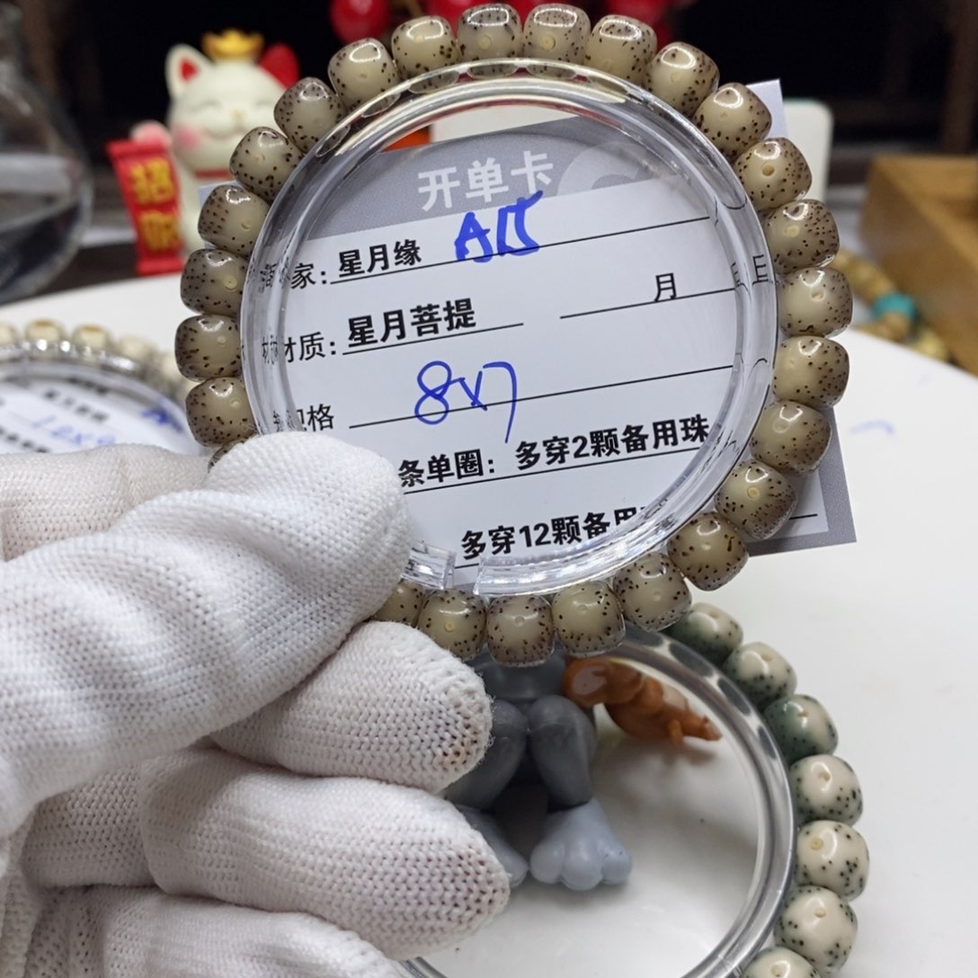 【闪购商品】星月菩提吊坠A15?!&&@@@@