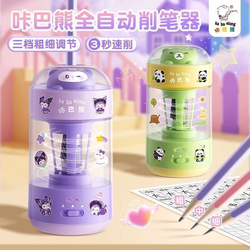 【新疆包邮】咔巴熊3179全自动电动削笔器卷笔刀