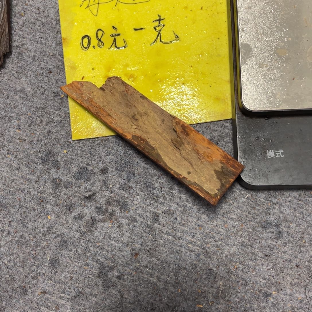 黄花梨/降香黄檀老料