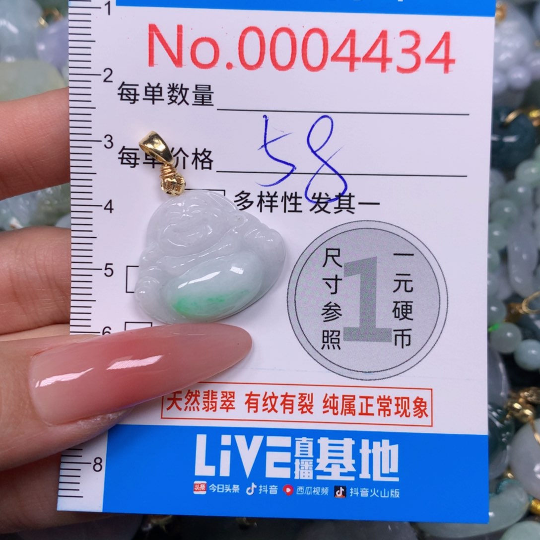 【闪购商品】翡翠吊坠(不含链)未镶嵌