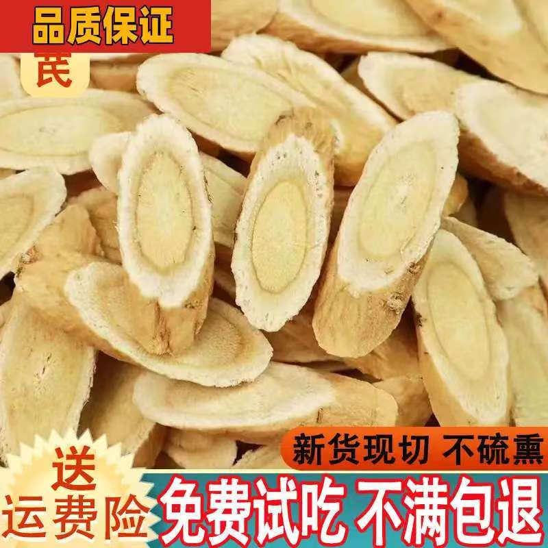 甘肃岷县黄芪大片一等品正宗北芪可泡水煲汤煮水JT
