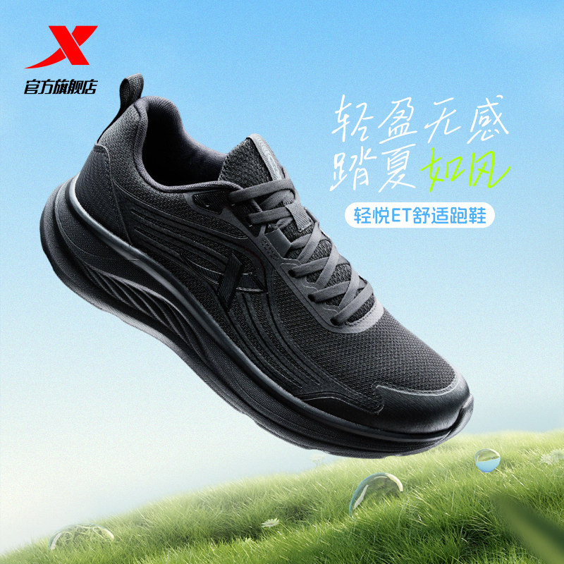 特步轻悦ET丨纯黑通勤跑鞋男鞋秋季网面透气黑色上班运动跑步鞋女
