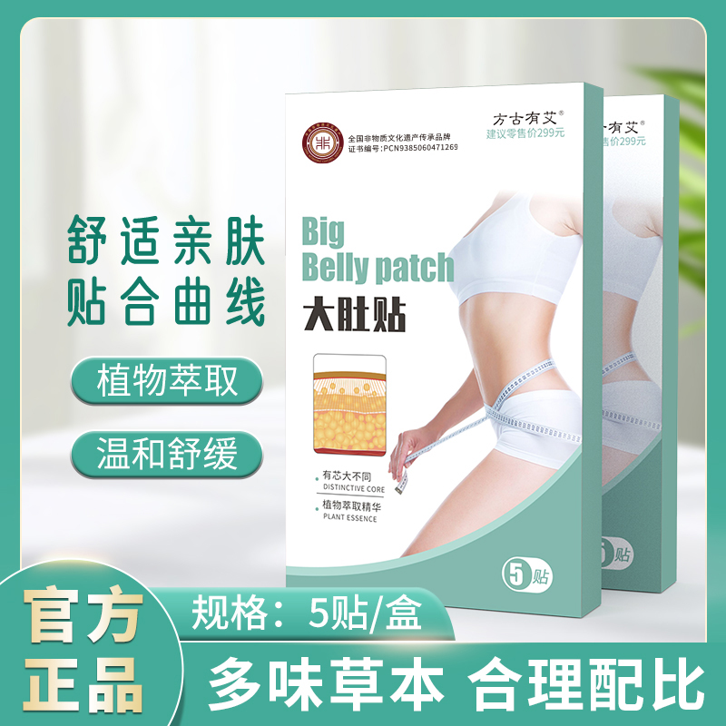 亲肤贴植物温和草本贴Q