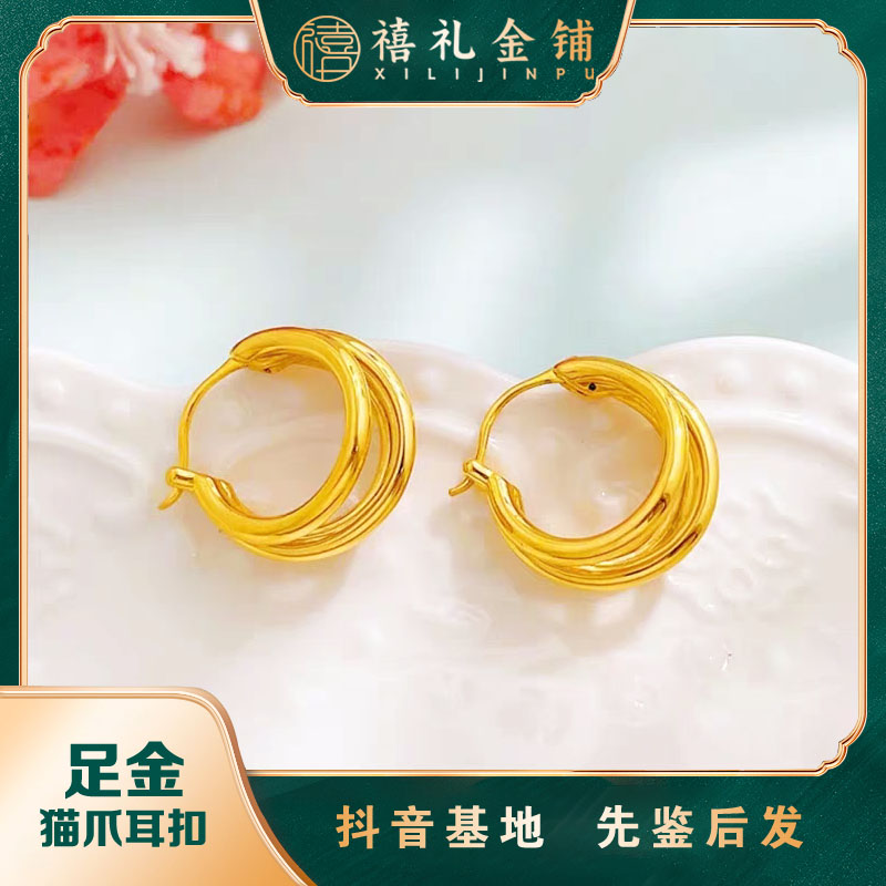 黄金猫爪耳扣足金C形三层素圈纯金耳饰复古时尚高级礼物送女友