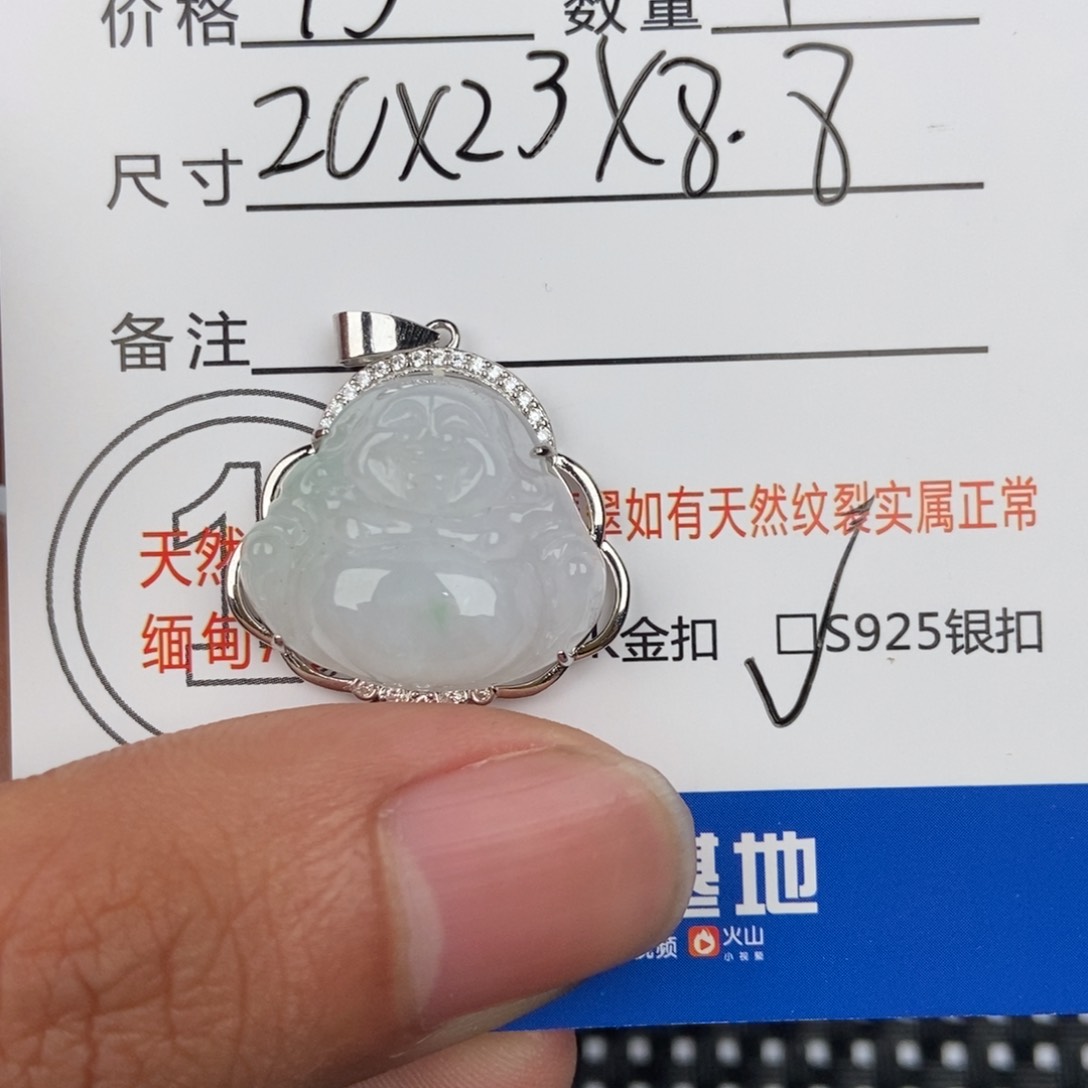 翡翠颈饰未镶嵌吊坠