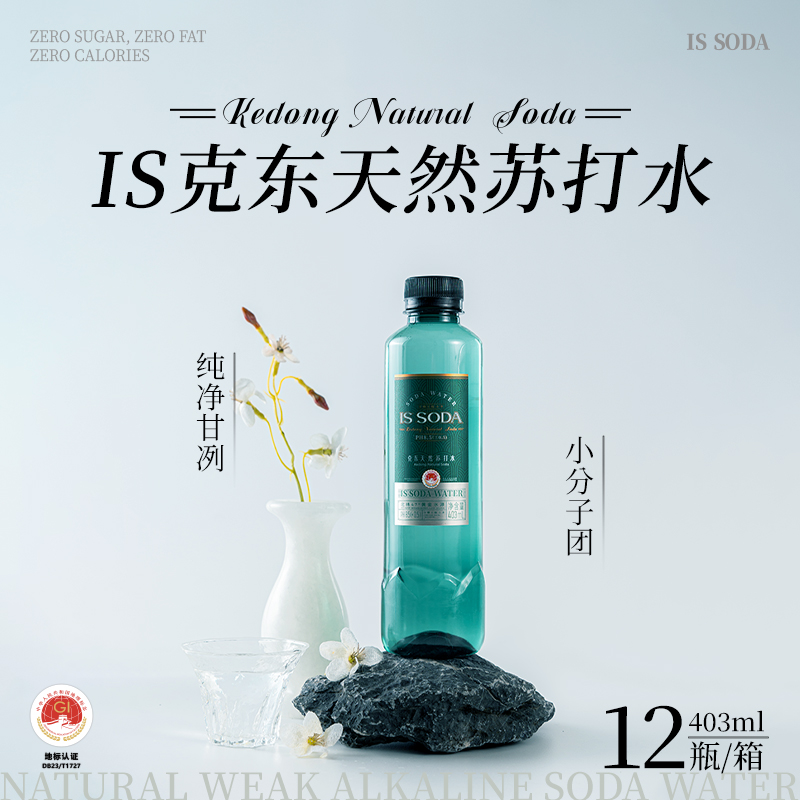 IS 克东天然苏打水夏日必备饮品品质好水 403ml/瓶*6箱 共72瓶 N3