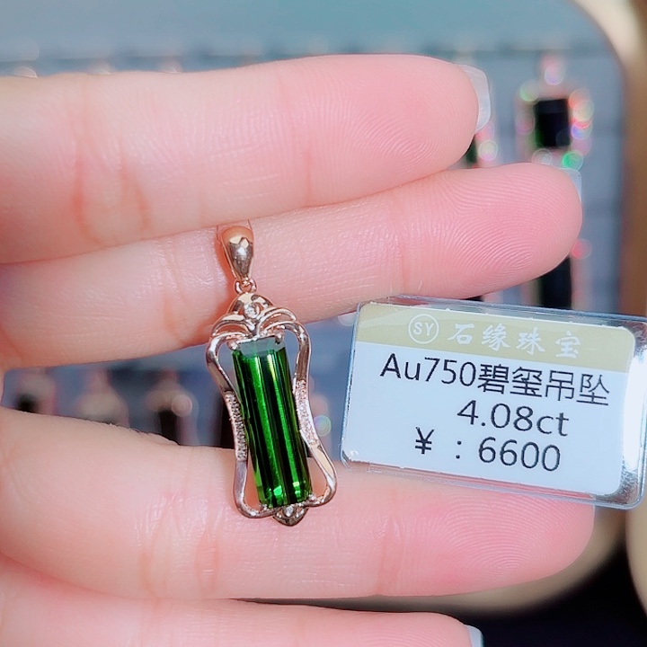 碧玺吊坠(不含链)18K金镶嵌
