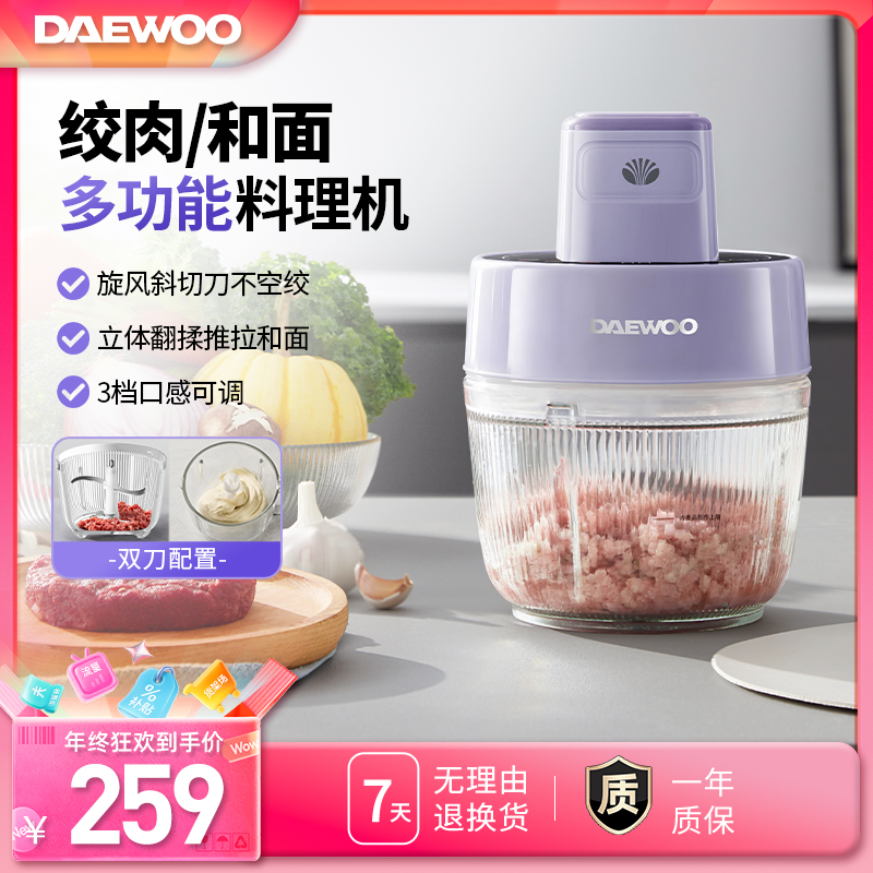 大宇和面绞肉机家用厨房电器小型全自动揉面辅食一体料理机烹饪机