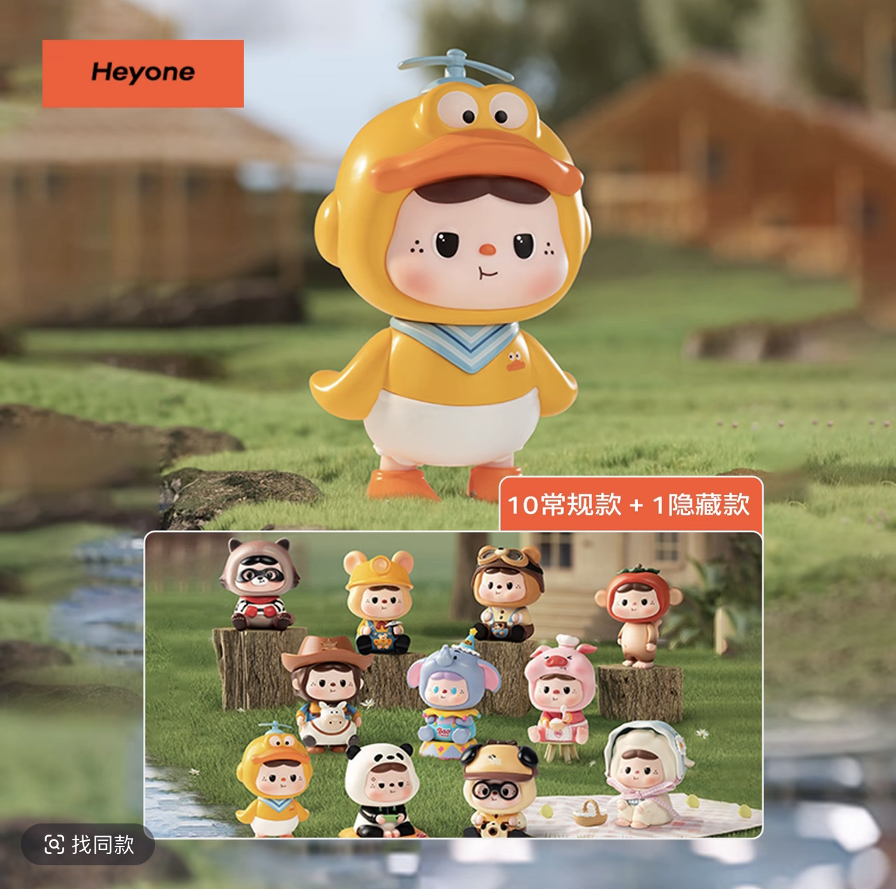【拆盒】Heyone饱饱时光纪念册系列周边盲盒手办潮玩礼物摆件