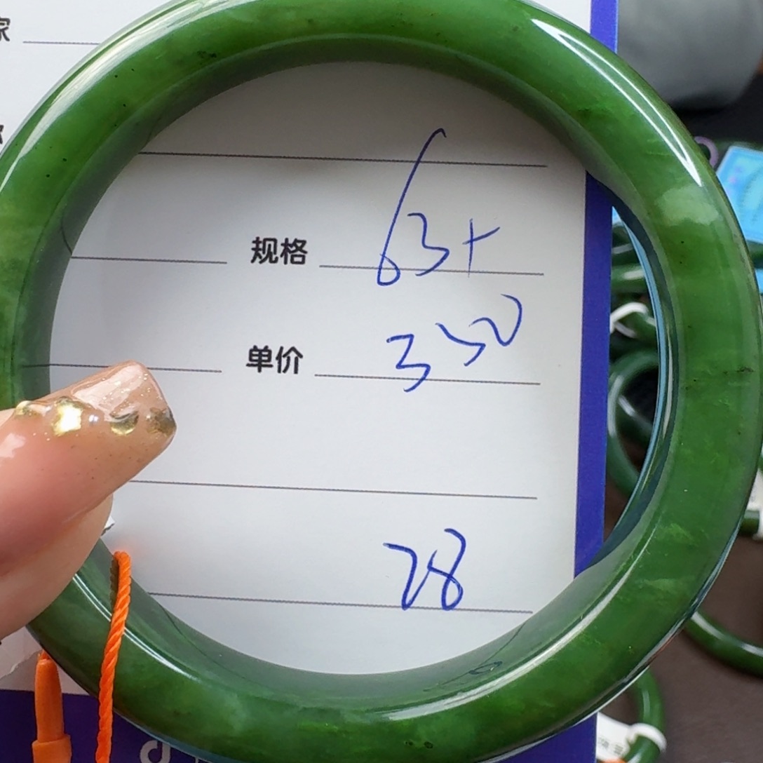 和田玉（碧玉）手镯未镶嵌