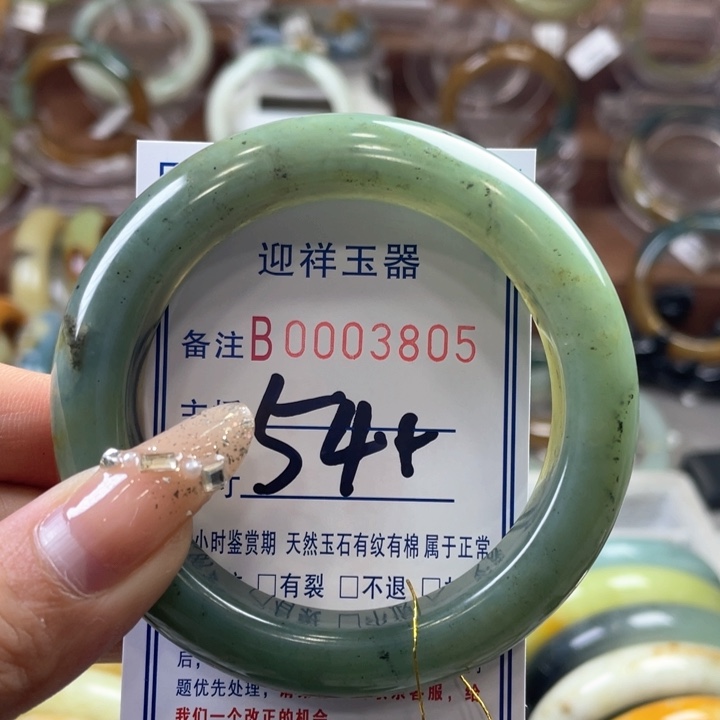 蛇纹石玉手镯未镶嵌A****?