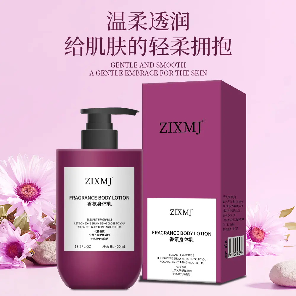 【达人专属】香氛身体乳滋养补水焕亮肌肤持久留香保湿身体乳