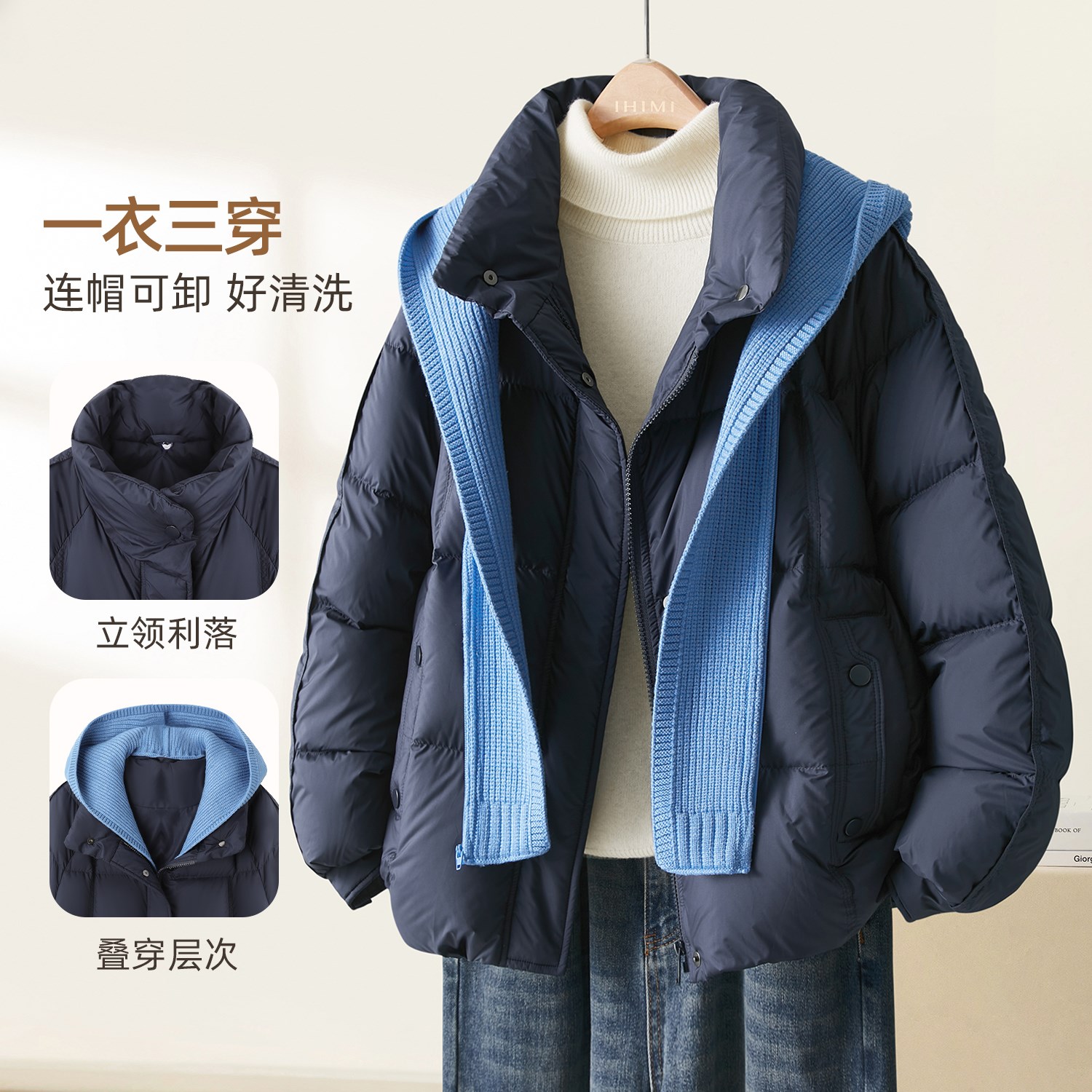 IHIMI/海谧【极简泡芙可脱卸撞色针织帽羽绒服】冬显瘦温暖短款