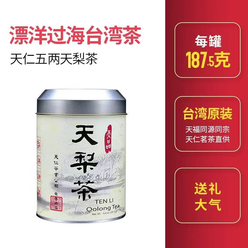 天福茗茶天梨乌龙茶187.5克