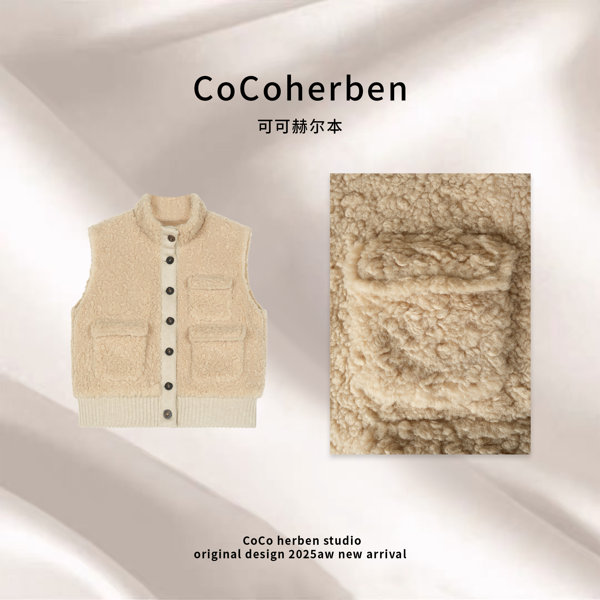 CocoHerben拼接通勤风老钱风短款法式马夹时尚百搭秋冬针织HB1297