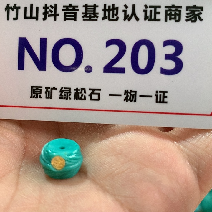 绿松石珠宝奇石未镶嵌