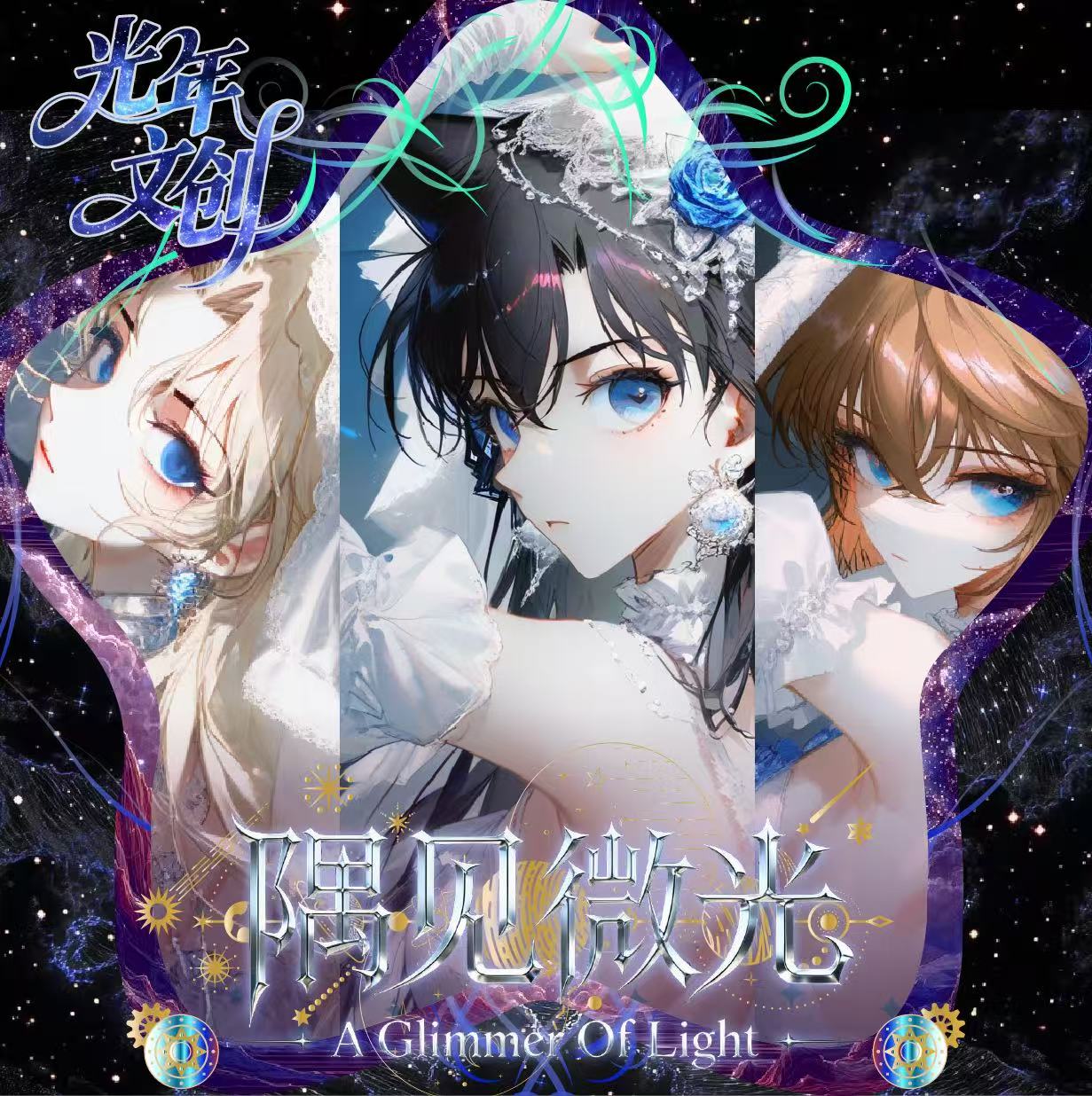 六六【实力强拆】光年文创《名侦探柯南 》金属珐琅卡第三弹 隅见微光