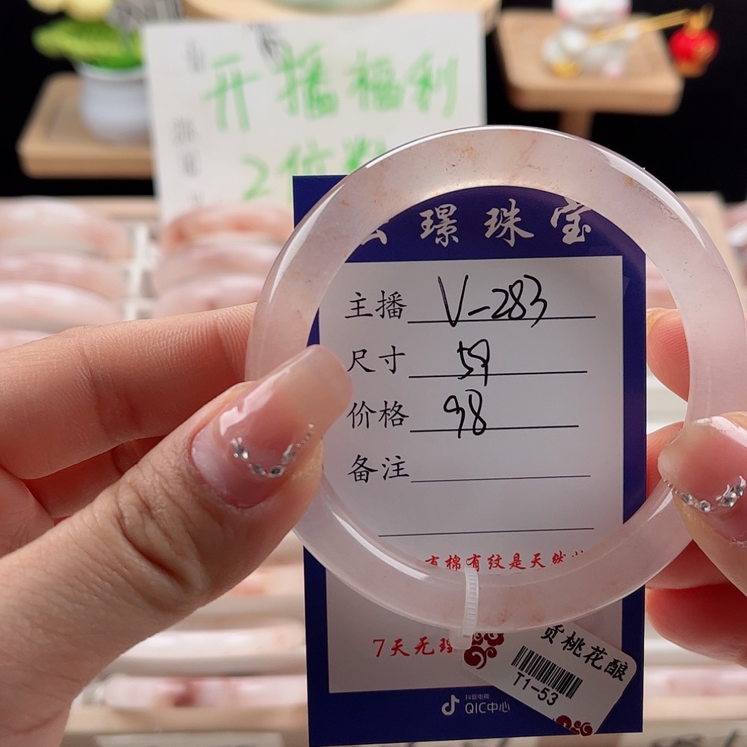 未镶嵌手镯石英质玉