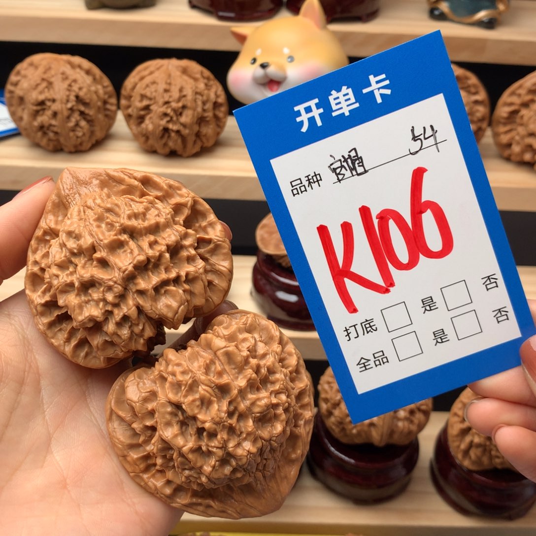 文玩核桃把件106号 官帽