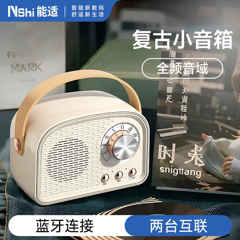 能适低音炮音响蓝牙音箱小型高音质复古户外无线插卡便携式小音响