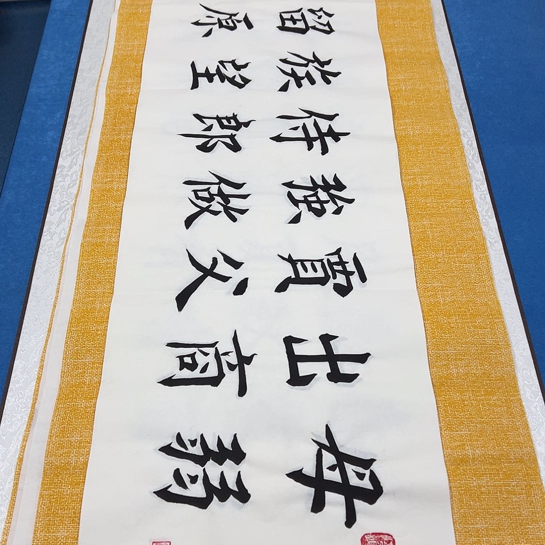 书法纯手写 140✖️34堵立国