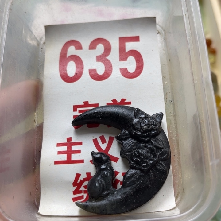 蛇纹石玉未镶嵌笔搁