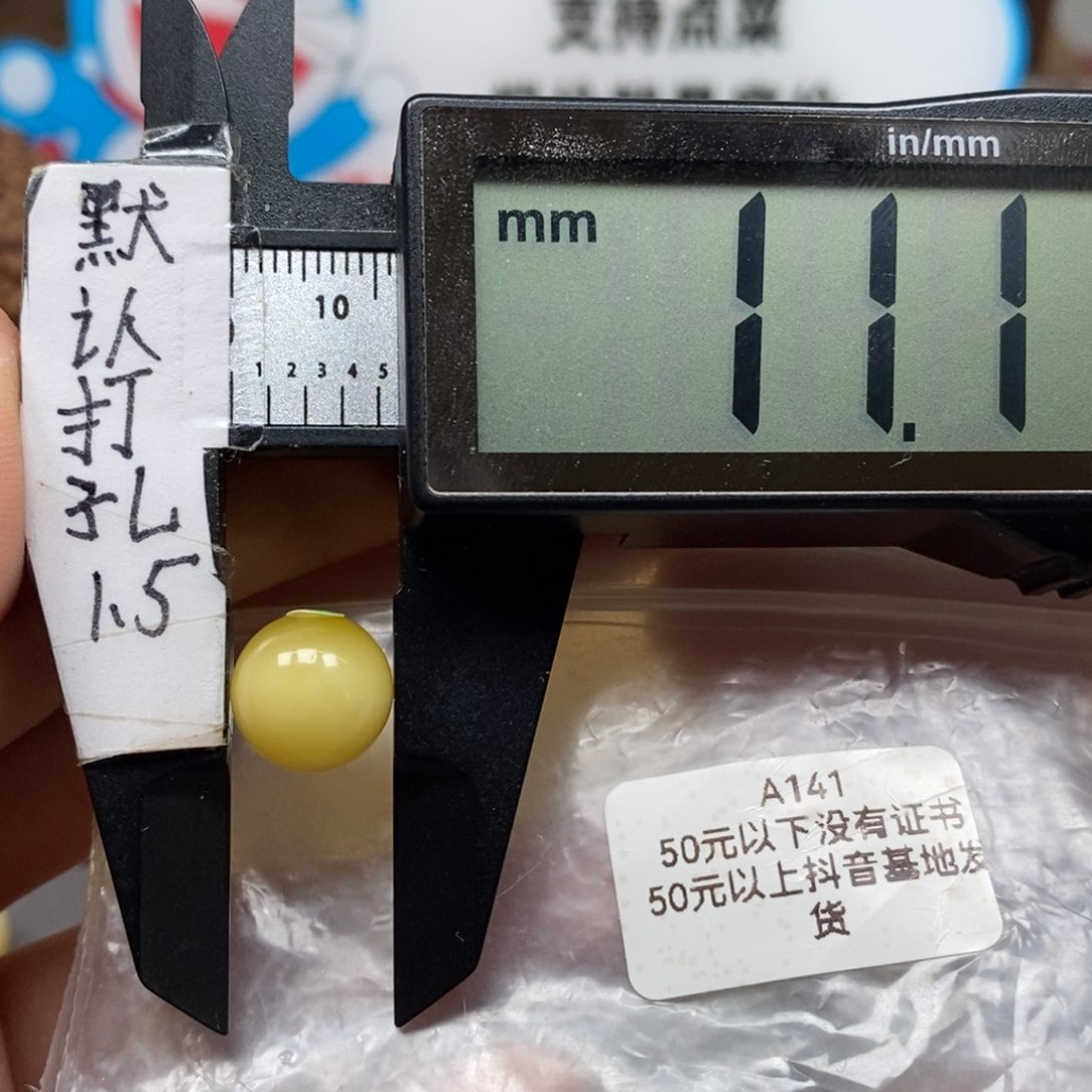 蜜蜡裸石未镶嵌，满蜡奶白妖花圆珠，带质检