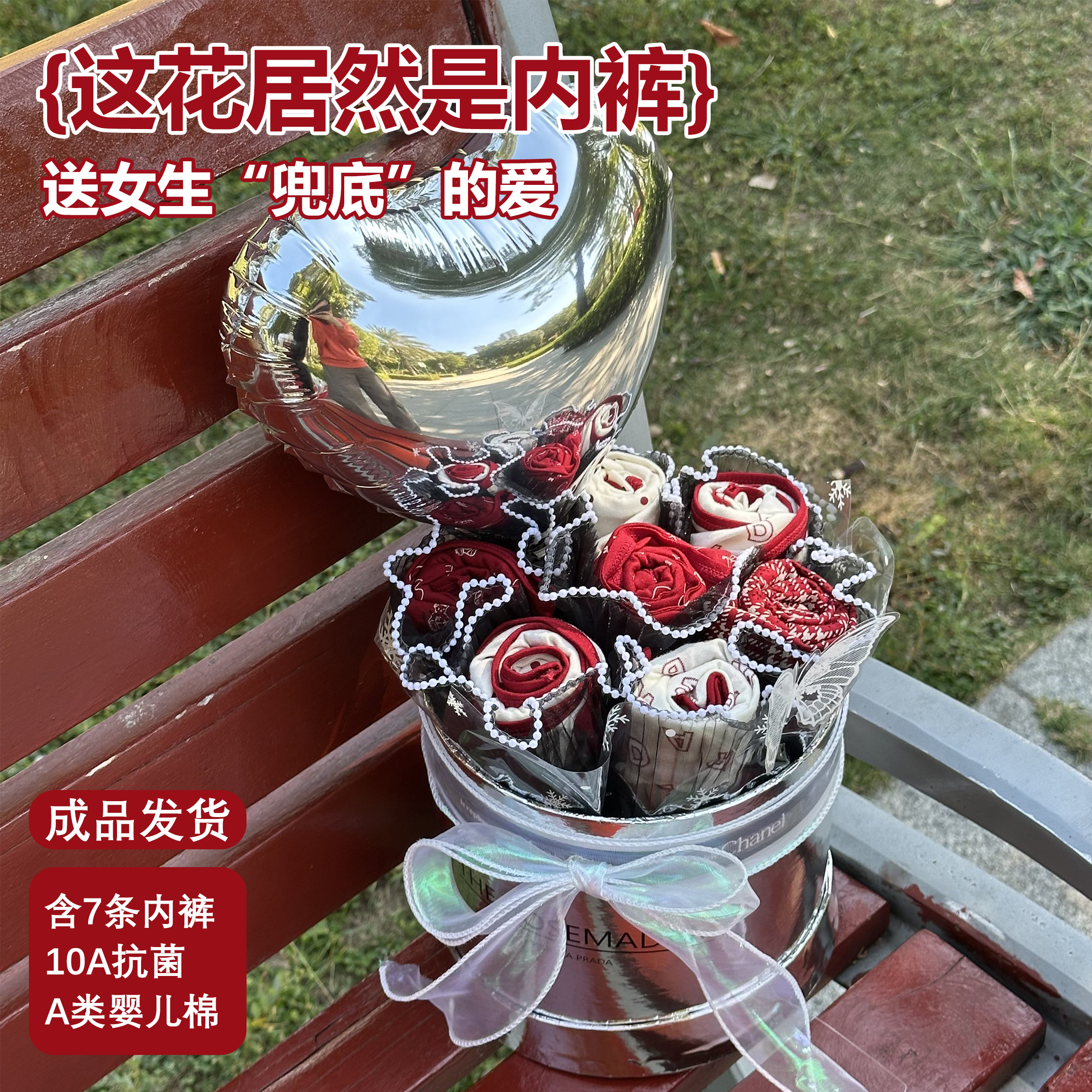 【送女生礼物】内裤花束抱抱桶7条生日圣诞结婚新年节日送老婆闺蜜