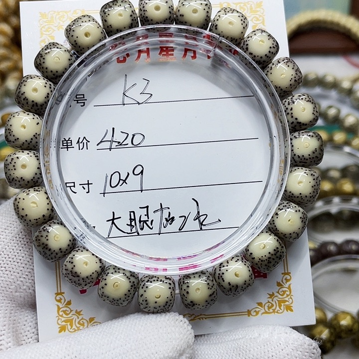 海南心月星月菩提k3