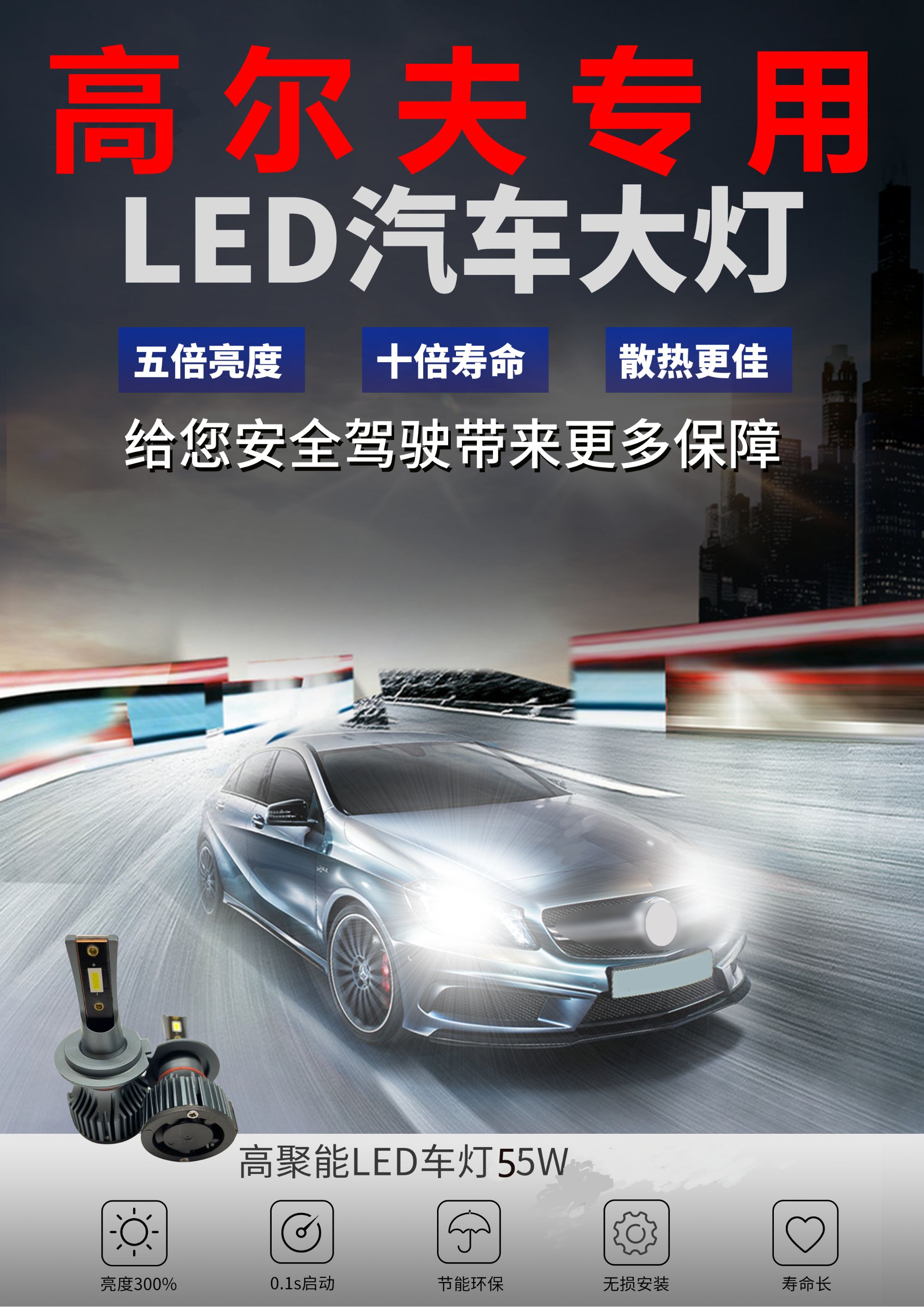 【高尔夫】高尔夫GTI4 5 6 6.5 7代近远光升级LED大灯无损安装H7