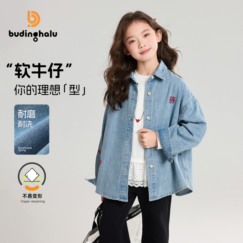 布丁哈鲁【庭春信】女童爆款牛仔衬衫外套时尚2026春季新款G61CW077
