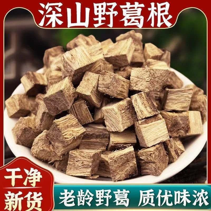 四川正宗野生葛根茶