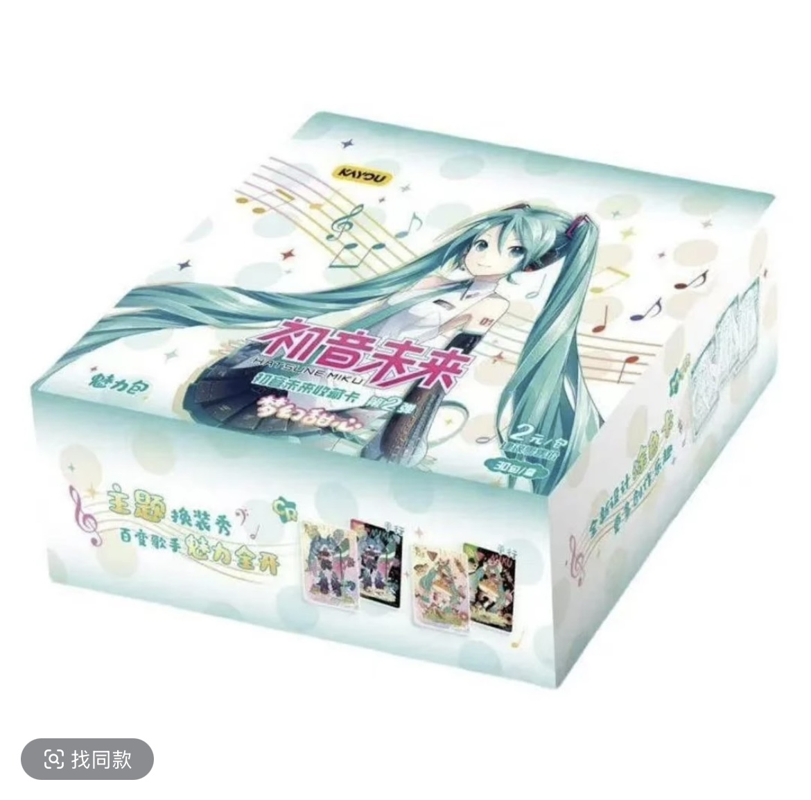 【拆盒】卡游《初音未来》魅力包  第2弹 收藏卡牌