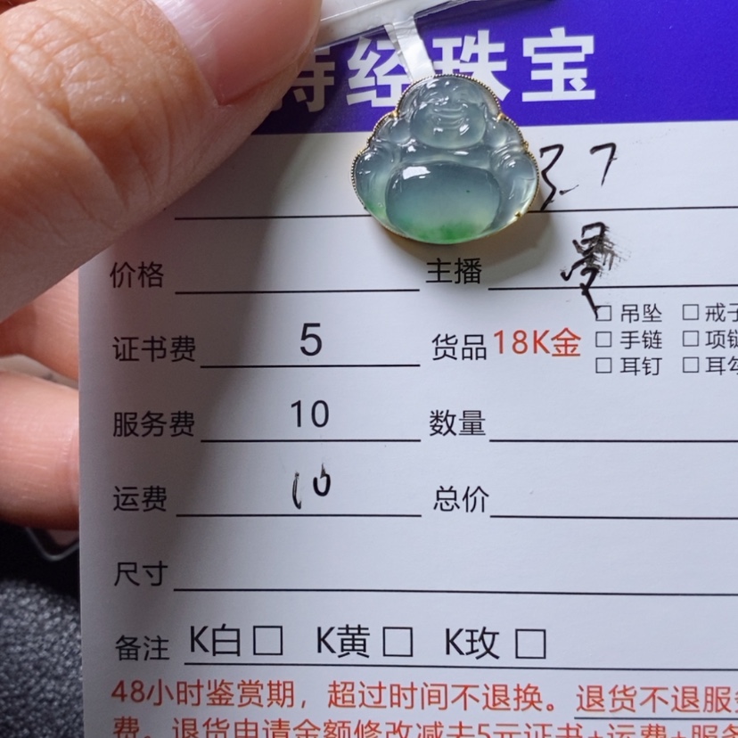 【闪购商品】翡翠吊坠(不含链)18K金镶嵌