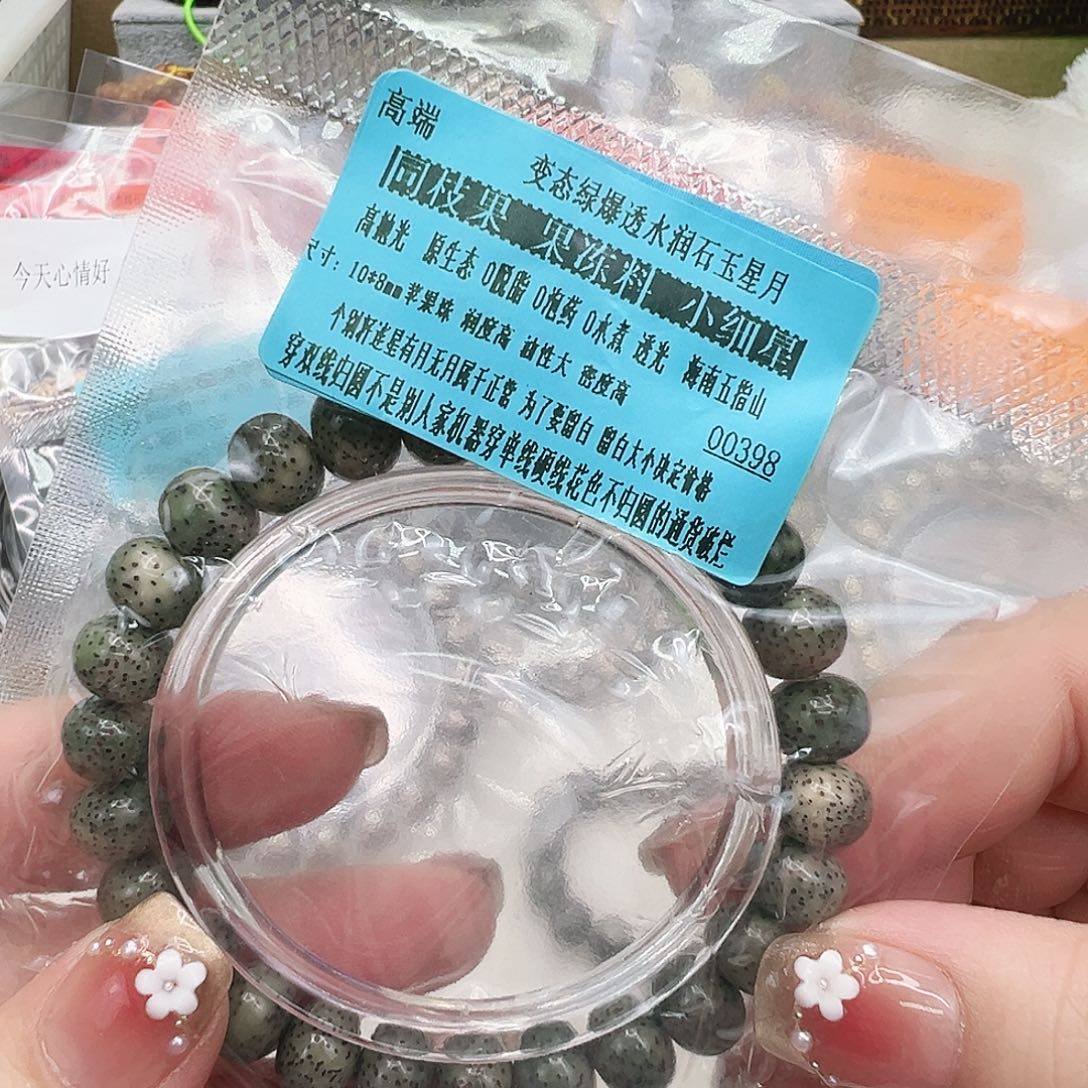 星月菩提手串12高端绿星月菩提单圈10×8苹果